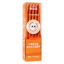 可凑单爱益森儿童益生菌冻干粉冲剂5条装