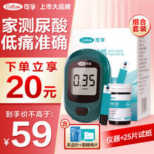 Cofoe 可孚 尿酸测试仪UA01型 家用（仪器+25支尿酸试纸+采血针酒精棉）