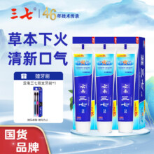 三七 薄荷香型牙膏+牙刷双支装（180g+30g）*3