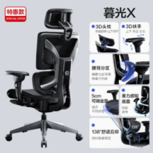20点！YANXUAN 网易严选 探险家系列 D1 星舰3D腰靠电脑椅