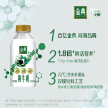 plus会员:伊利金典 原生全脂鲜牛奶450ml*10瓶