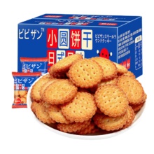 pLus会员、需首购:比比赞（BIBIZAN）日式小圆饼干整箱1000g多口味海盐