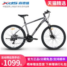 XDS 喜德盛 黑客 380 山地自行车