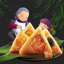 撸 4个纯鲜肉粽子 共400克