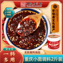 重庆老字号，金牌干溜 非遗技艺油辣子重庆小面调料桶装 500g
