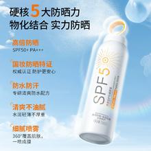 XC防晒喷雾清爽隔离紫外线防水防汗