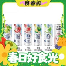 春焕新：RIO 锐澳 预调鸡尾酒 清爽气泡水组合 330ml*8罐