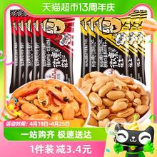 88VIP会员：正肽 麻辣味/椒盐味花生米5包香脆下酒菜酒鬼休闲零食小吃坚果炒货