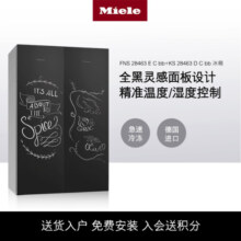 美诺（MIELE）冰箱 德国进口 629L大容量 独立式冷藏冷冻组合 内置制冰机FNS 28463 E C+KS 28463 D C