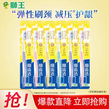 LION 狮王 细齿洁弹力软毛牙刷 6支