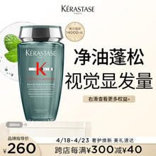 KÉRASTASE 卡诗