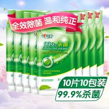 心相印 10包实惠装）心相印湿巾安全温和独立装心心相印小包湿纸巾
