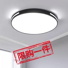 春焕新、家装季：浩格 LED吸顶灯 18W 黑横线 白光