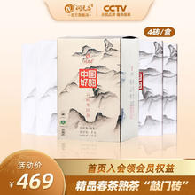 润元昌 普洱茶熟茶云南勐海大树春茶熟普洱熟茶饼茶叶中国好韵 整盒装 250g * 4块