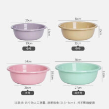 家用洗脸盆 加厚塑料盆 4色随机发货，不支持选色 【小号26cm】1个