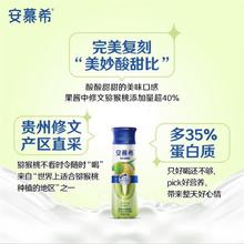 安慕希 伊利修文猕猴桃奶昔风味酸奶230g/瓶礼盒装 产地直采 猕猴桃酸奶*2瓶