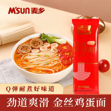 M’SUN 麦乡 金丝鸡蛋挂面200g*8