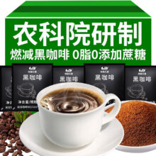 百亿补贴：桂都【农科院】云南小粒纯黑咖啡粉0蔗糖速溶  黑咖啡20袋