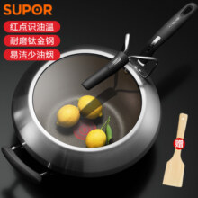 苏泊尔(SUPOR)火红点炒锅第四代4代钛金刚不粘锅少油烟炒菜锅 电磁炉燃气灶通用 可立盖PC32HA1赠硅胶铲