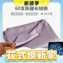 MIDO HOUSE 铭都家居 铭都60支长绒棉纯棉床单 香芋紫 245*250cm