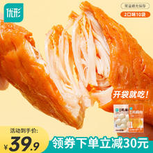 ishape 优形 口袋鸡胸肉 奥尔良5袋+鸡肉丸原味5袋