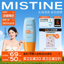 京东PLUS：Mistine 蜜丝婷 防晒霜 SPF50+ PA+++ 23新版小黄帽 40ml