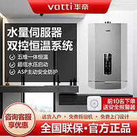 VATTI 华帝 JSQ24-i12055-13 零冷水燃气热水器 13L