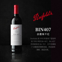奔富BIN407赤霞珠红葡萄酒澳洲进口 原装 750ml