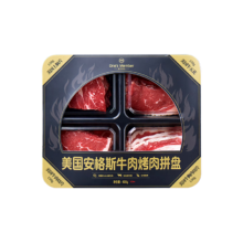 1号会员店 美国原切烤肉拼盘600g 牛肉 生鲜