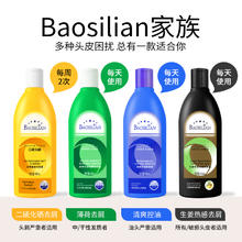 BAOSILIAN 葆诗莲 二硫化硒400ml洗发水去屑控油蓬松生姜滋养柔顺洗发水04