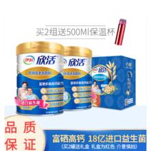SHUHUA 舒化 伊利欣活中老年奶粉800g