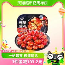 Mr.Fresh 喵鲜生 喵满分 麻辣/蒜香龙虾尾 250g＊9盒