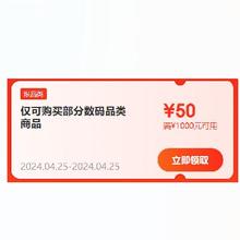 促销活动：耳机品类券 满1000减50元 仅限25日一天！！！