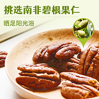 沃隆 碧根果仁250g 罐装