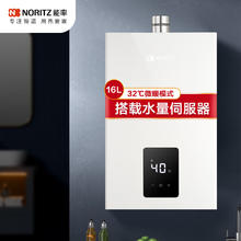 NORITZ 能率 燃气热水器16升 智能精控恒温 水量伺服器 GQ-16EW3AFEX（JSQ31-EW3A）天然气 防冻