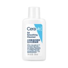 19日10点、限3000件：CeraVe 适乐 水杨酸洁面啫喱30ml