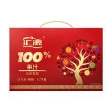 88VIP会员：汇源 果汁100%臻贵礼盒1000ml*5盒口味随机不确定年货礼盒