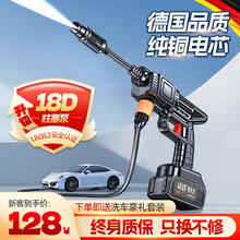 梦多福 德国品质洗车高压水枪无线锂电洗车机大功率刷车泵便携式洗车神器