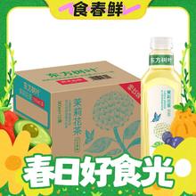 春焕新：农夫山泉 东方树叶 无糖茶饮料 整箱装 茉莉花茶 900ml*12瓶