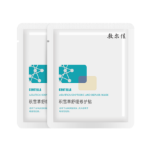 京东百亿补贴:敷尔佳 积雪草面膜  2片