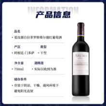 拉菲（LAFITE）爱汝凯洛酒庄干红葡萄酒 750ml 阿根廷红酒单瓶装