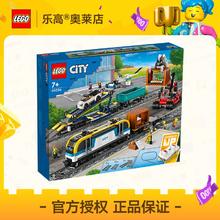 百亿补贴：LEGO 乐高 60336货运列车城市拼插积木玩男女孩礼品7+