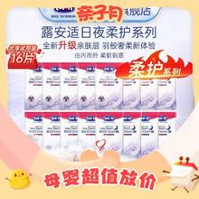 lelch 露安适 柔护 婴儿拉拉裤 XXL16片