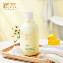 润.本 新升级婴儿洗发沐浴露二合一