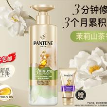 PANTENE 潘婷 3分钟奇迹多效损伤修护 470g（赠护发素旅行装）