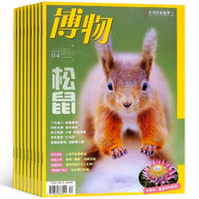 《博物杂志》（2024年4月刊）券后10.5元包邮