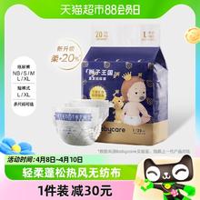 babycare 皇室狮子王国系列 纸尿裤 L20片
