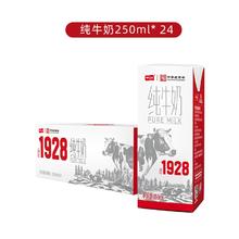 卫岗 纯牛奶整箱250ml*24盒