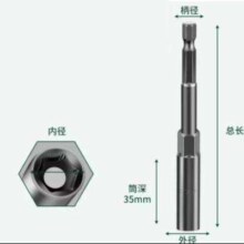 BaoLian 保联 电动扳手套筒头套装批头