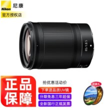尼康（Nikon） 尼克尔Z卡口镜头尼康Z系列微单相机镜头尼康z镜头 Z85mm f/1.8 S 大光圈定焦镜头